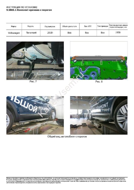 Пороги площадки (подножки) "Premium" Rival для Volkswagen Teramont 2017-2020, 193 см, 2 шт., алюминий, A193ALP.5805.1