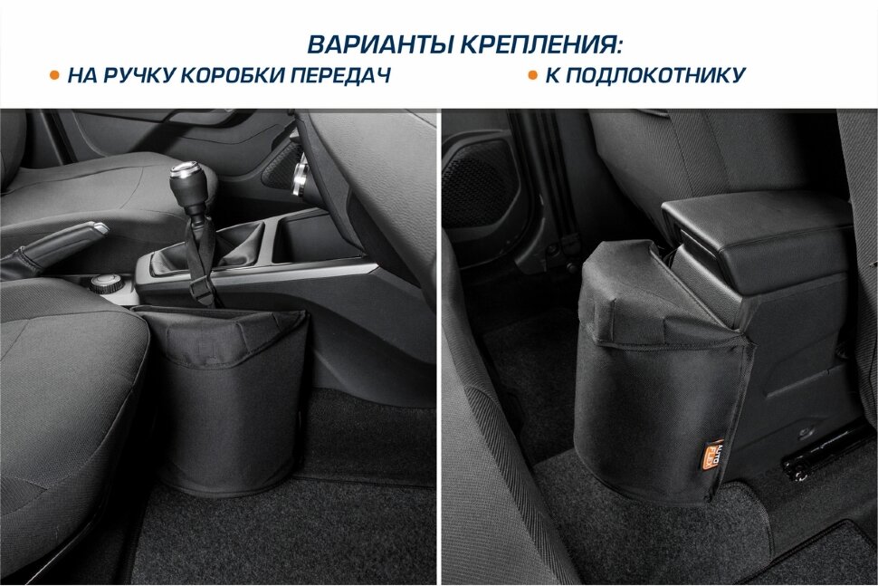 Урна в автомобиль AutoFlex, подвесная, с крышкой, 92102
