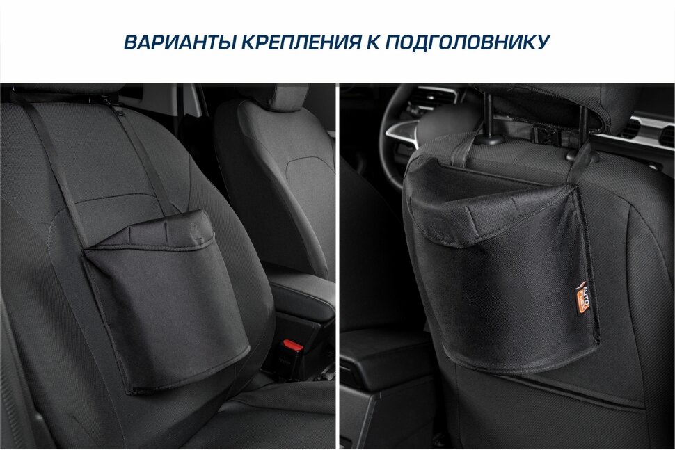 Урна в автомобиль AutoFlex, подвесная, с крышкой, 92102