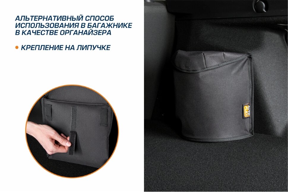 Урна в автомобиль AutoFlex, подвесная, с крышкой, 92102