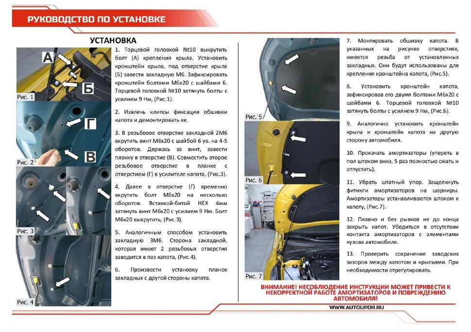 Газовые упоры капота АвтоУпор для Kia XCeed 2020-н.в., 2 шт., UKICEE041
