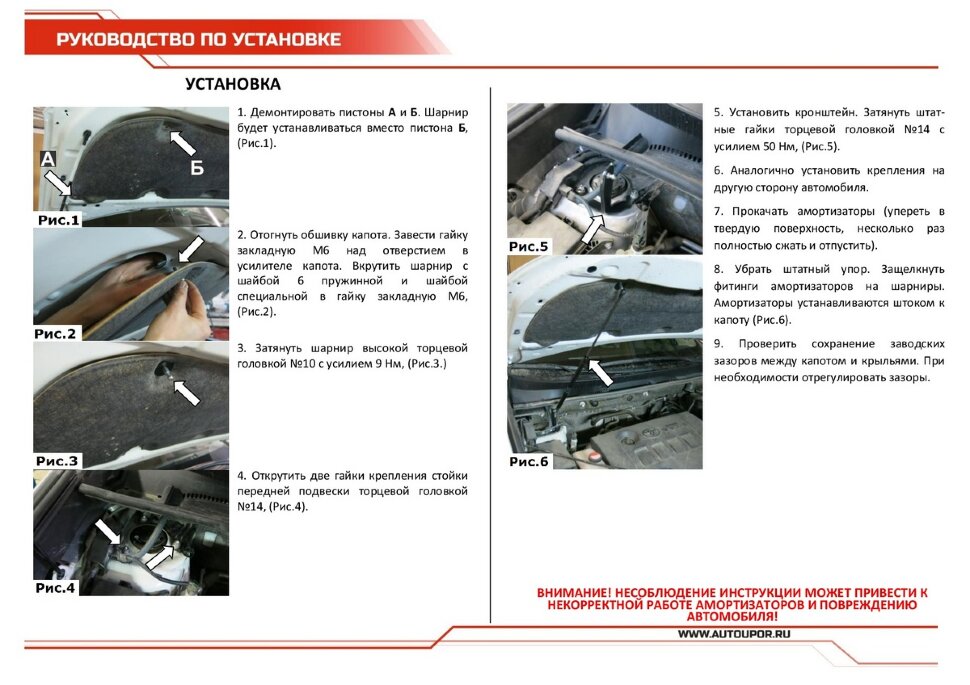 Газовые упоры капота АвтоУпор для Toyota RAV 4 CA40 2012-2019, 2 шт., UTORAV013