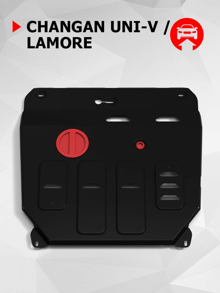Защита картера и КПП АвтоБроня для Changan Lamore (V - 1.5) РКПП 2023-н.в., сталь 1.8 мм, с крепежом, штампованная, 111.08912.1