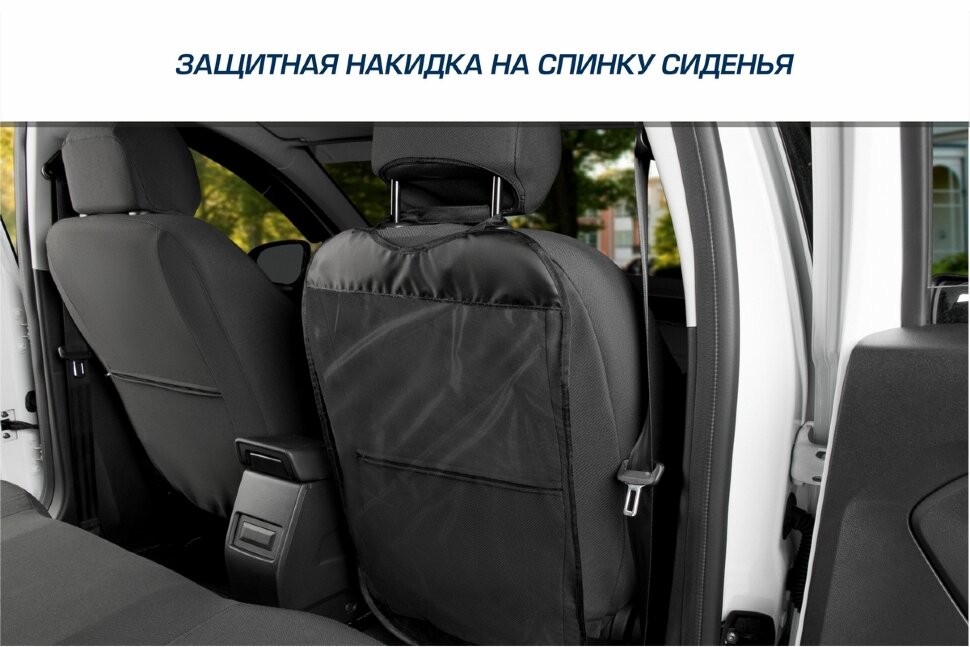 Защитная накидка на спинку сиденья автомобиля, прозрачная, 69х42 см, ПВХ, AutoFlex