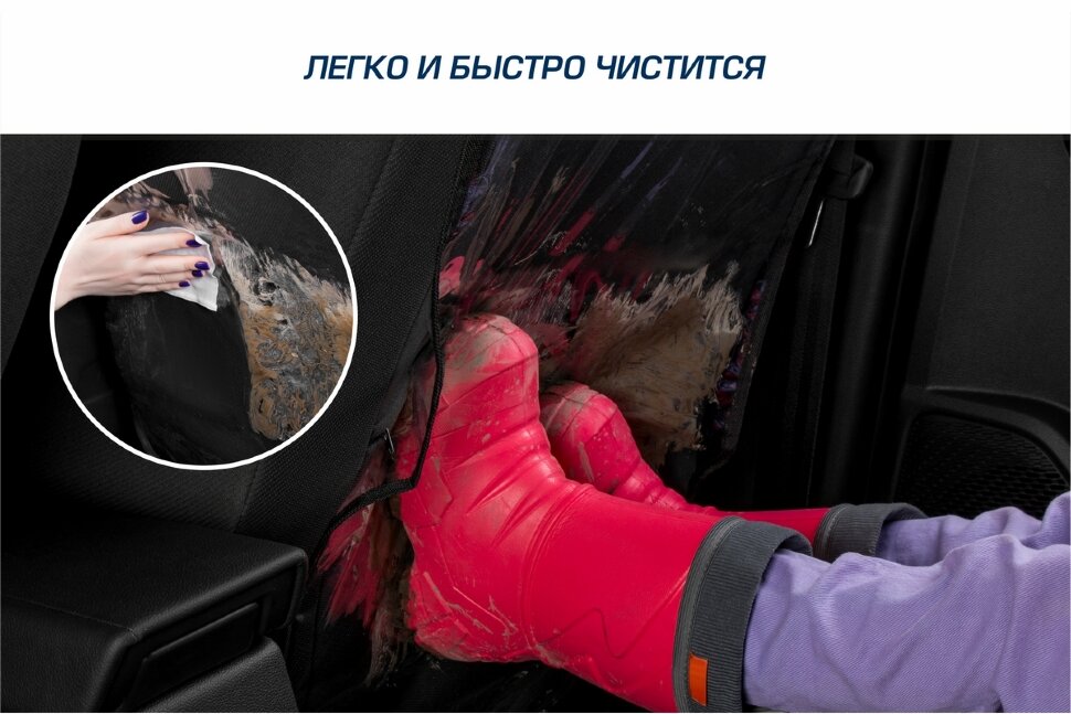 Защитная накидка на спинку сиденья автомобиля, прозрачная, 69х42 см, ПВХ, AutoFlex