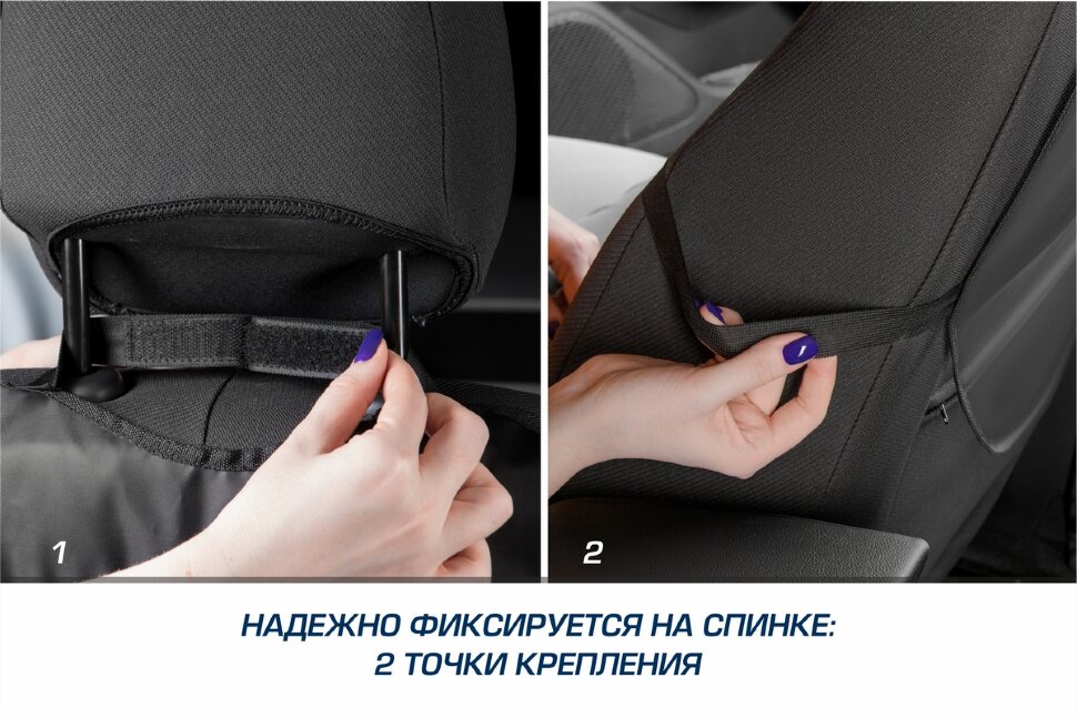 Защитная накидка на спинку сиденья автомобиля, прозрачная, 69х42 см, ПВХ, AutoFlex