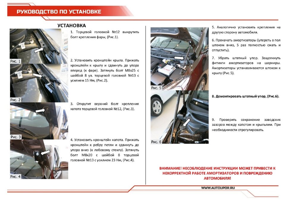 Газовые упоры капота АвтоУпор для Kia Cerato III 2013-2018, 2 шт., UKICER012