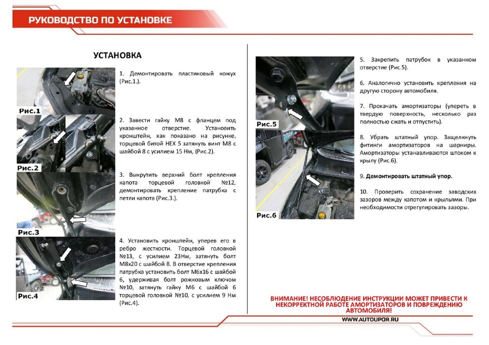 Газовые упоры капота АвтоУпор для Toyota RAV 4 XA30 2005-2010, 2 шт., UTORAV021