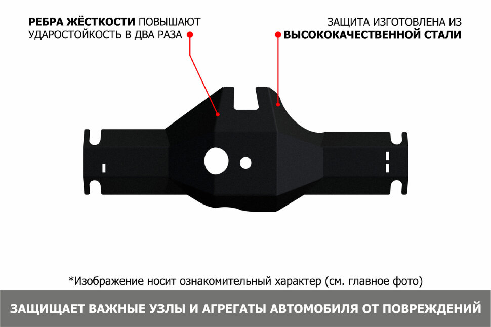 Защита редуктора Exeed TXL I Рестайлинг (2021-н.в.),TXL I Рестайлинг 2 (2023-н.в.) 2021-н.в.,2023-н.в. арт.111.00955.1