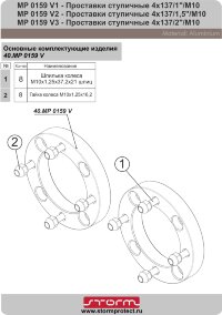 Проставки ступичные 4х137-2/M10 для Can-Am (BRP) Квадроциклов Outlander G1 500/650/800