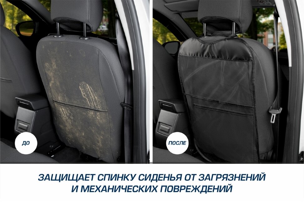 Защитная накидка на спинку сиденья автомобиля (органайзер), с карманами, 69х42 см, ПВХ, AutoFlex