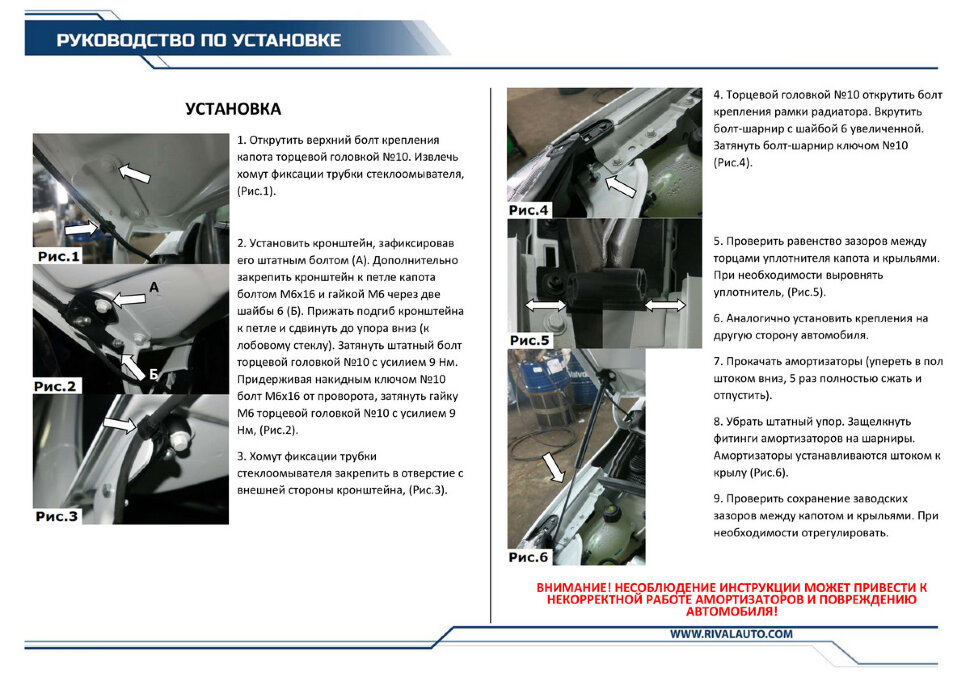 Газовые упоры капота Rival для Lada Xray 2015-н.в., 2 шт., A.ST.6008.1