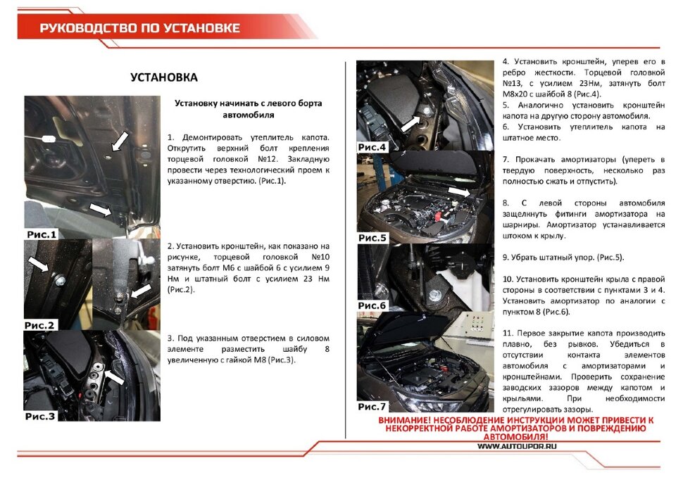 Газовые упоры капота АвтоУпор для Toyota RAV 4 XA50 2019-н.в., 2 шт., UTORAV031