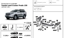 Фаркоп Toyota Land Cruiser Prado шар F (ТСУ) арт. F.5704.002