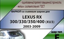 Фаркоп Lexus RX300  (ТСУ) арт. L101-F