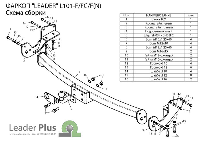 Фаркоп Lexus RX300  (ТСУ) арт. L101-F