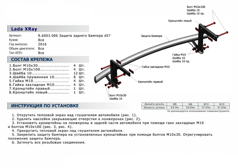Защита заднего бампера d57 Rival для Lada XRay 2015-н.в., нерж. сталь, R.6003.006
