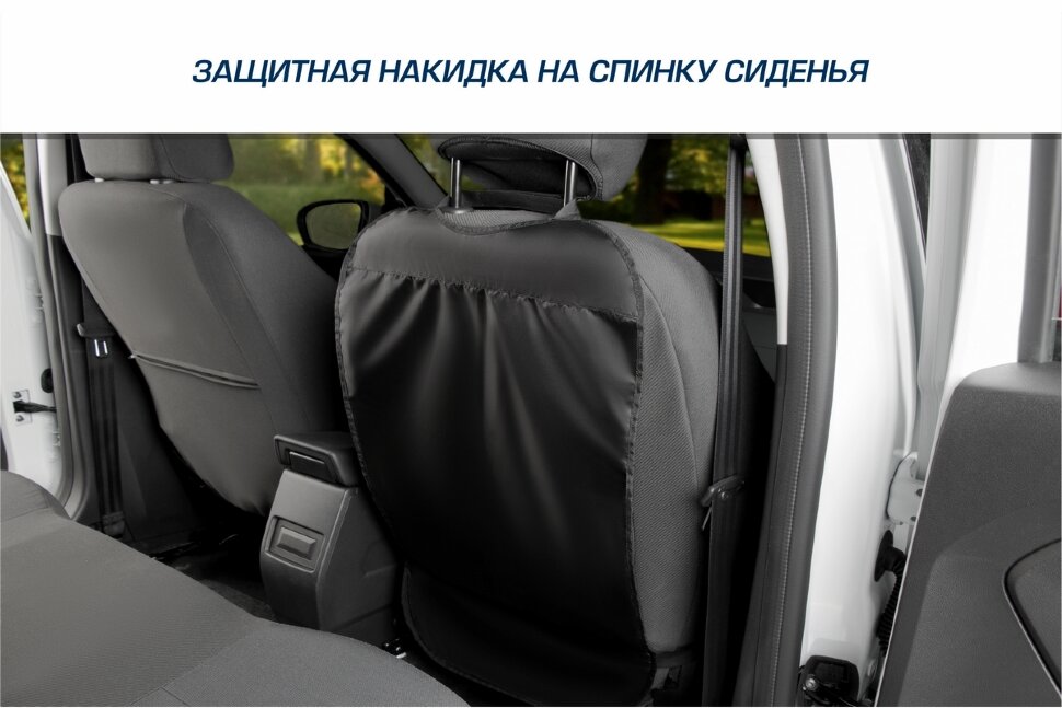 Защитная накидка на спинку сиденья автомобиля, 69х42 см, ткань оксфорд, цвет черный, AutoFlex