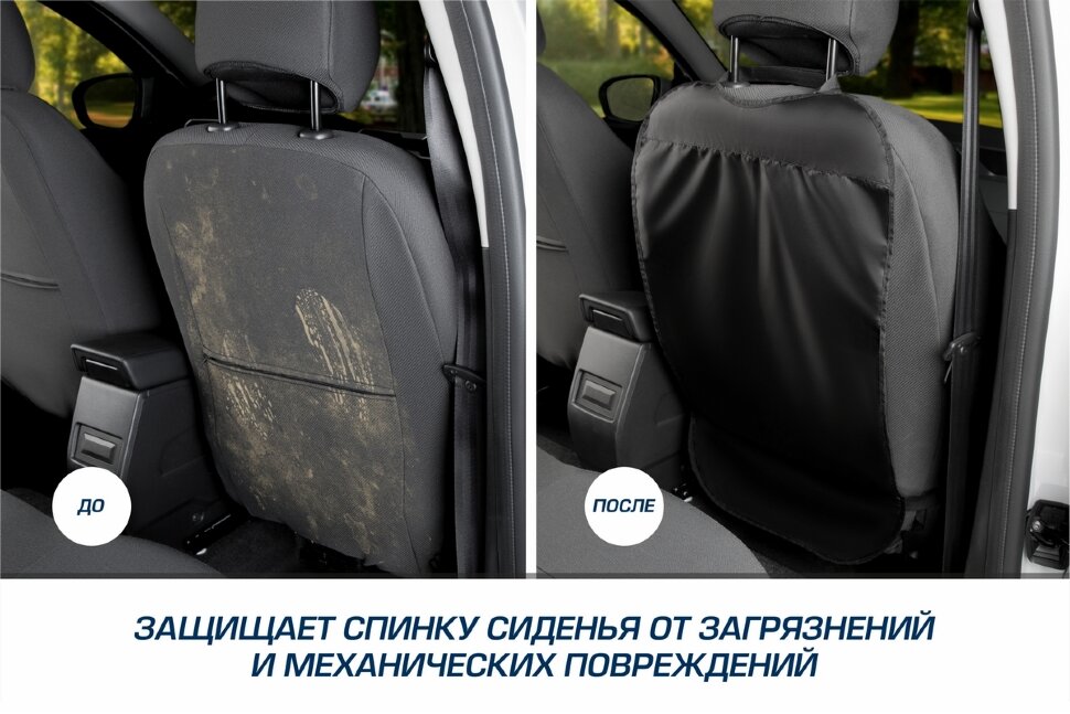 Защитная накидка на спинку сиденья автомобиля, 69х42 см, ткань оксфорд, цвет черный, AutoFlex