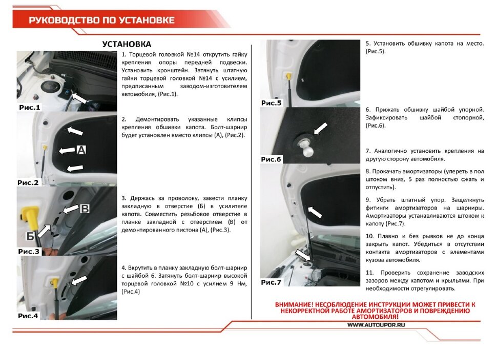 Газовые упоры капота АвтоУпор для Kia Cerato IV 2018-2021 2021-н.в., 2 шт., UKICER021