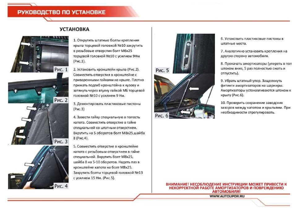 Газовые упоры капота АвтоУпор для УАЗ Patriot 2005-2016 2016-н.в., 2 шт., UUAPAT013