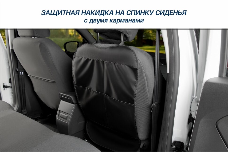 Защитная накидка на спинку сиденья автомобиля (органайзер), с карманами, 69х42 см, ткань оксфорд, цвет черный, AutoFlex
