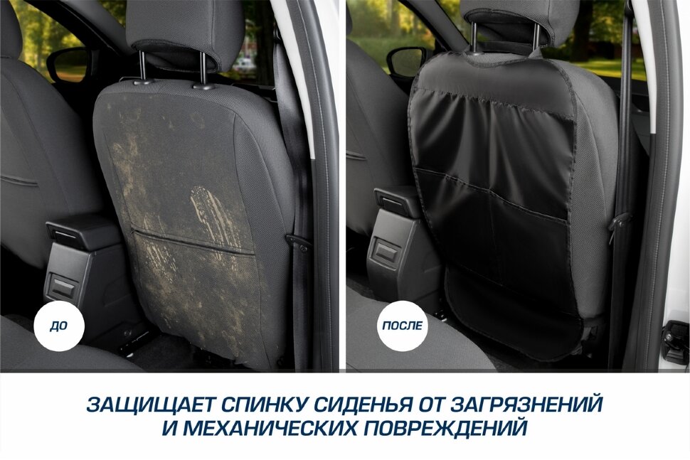 Защитная накидка на спинку сиденья автомобиля (органайзер), с карманами, 69х42 см, ткань оксфорд, цвет черный, AutoFlex