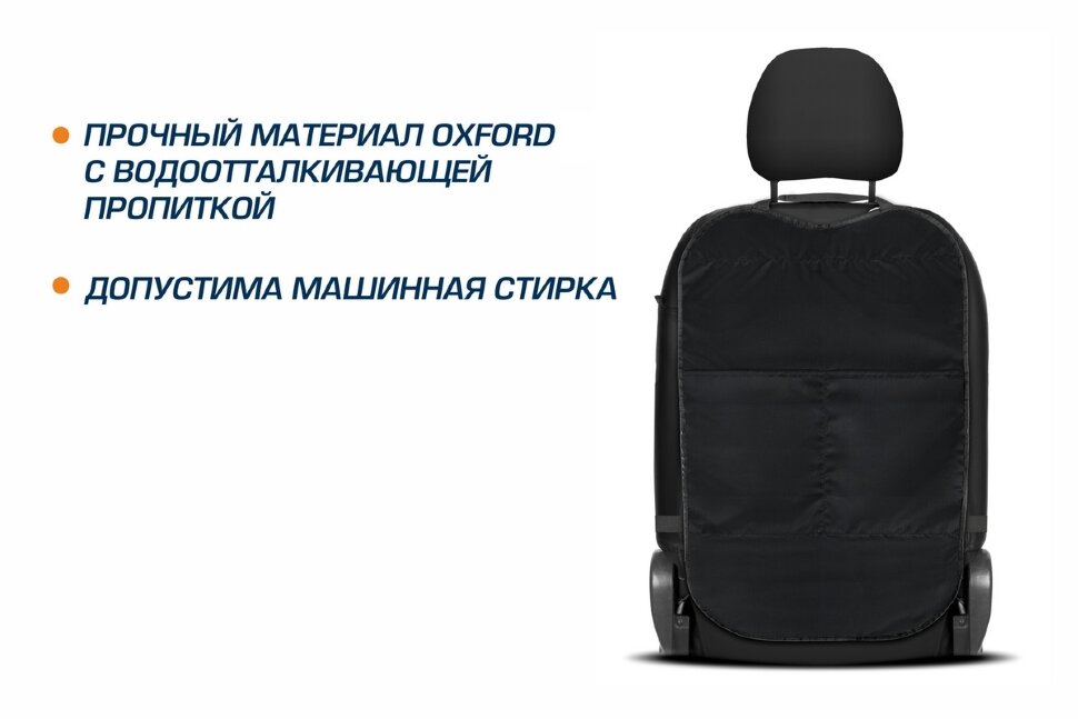 Защитная накидка на спинку сиденья автомобиля (органайзер), с карманами, 69х42 см, ткань оксфорд, цвет черный, AutoFlex