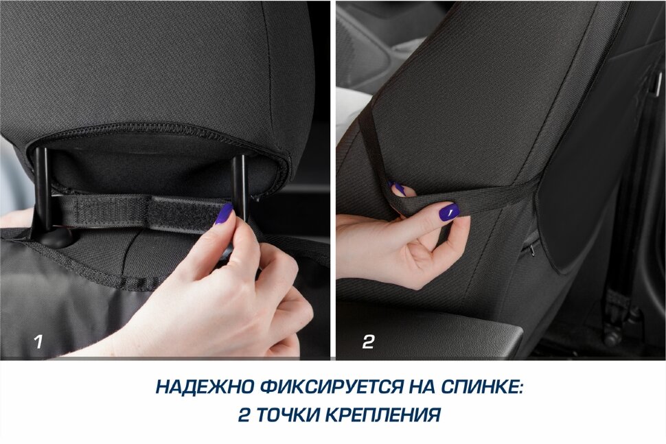 Защитная накидка на спинку сиденья автомобиля (органайзер), с карманами, 69х42 см, ткань оксфорд, цвет черный, AutoFlex