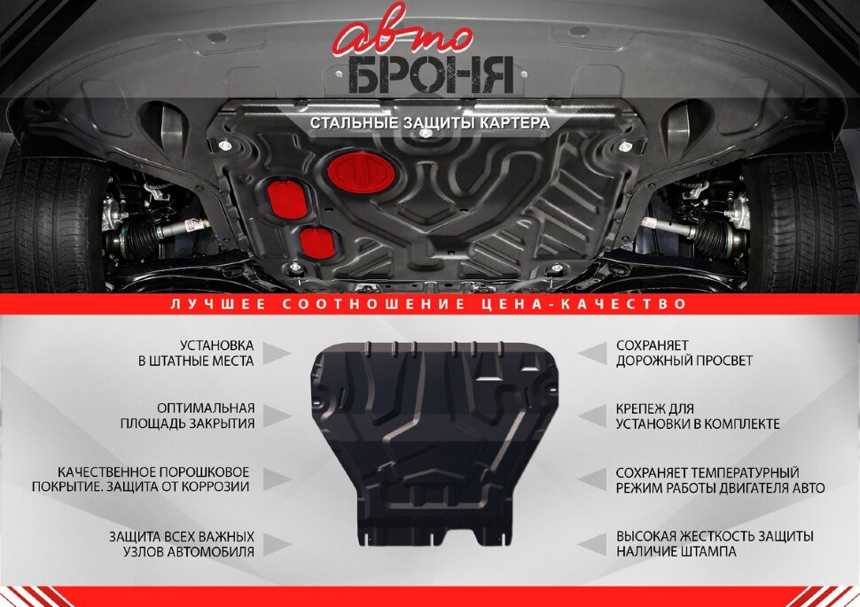 Защита топливного бака АвтоБроня для Ford Ranger III поколение 2011-2015, штампованная, сталь 1.8 мм, с крепежом, 111.01845.2