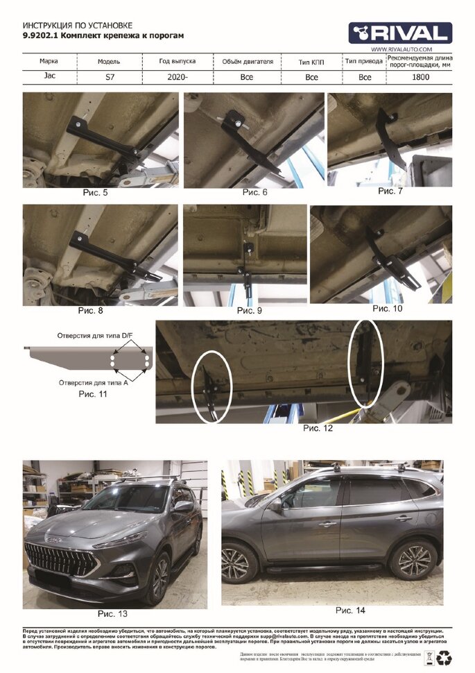 Пороги площадки (подножки) "Premium" Rival для JAC S7 2020-н.в., 180 см, 2 шт., алюминий, A180ALP.9202.1 гарантия