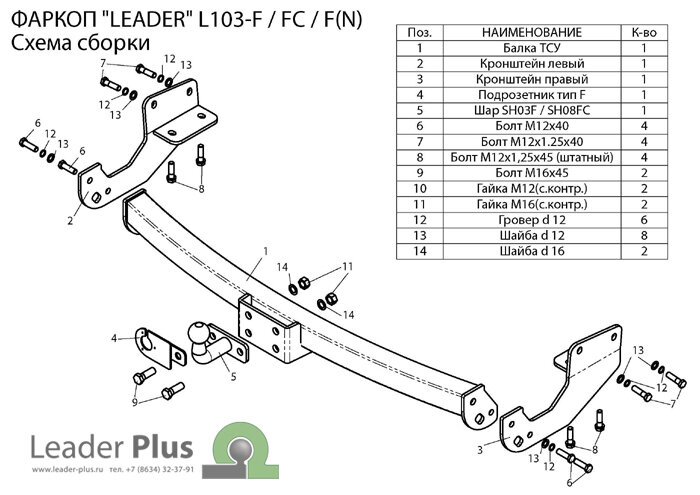 Фаркоп Lexus RX270, RX350, RX450 (ТСУ) арт. L103-FC