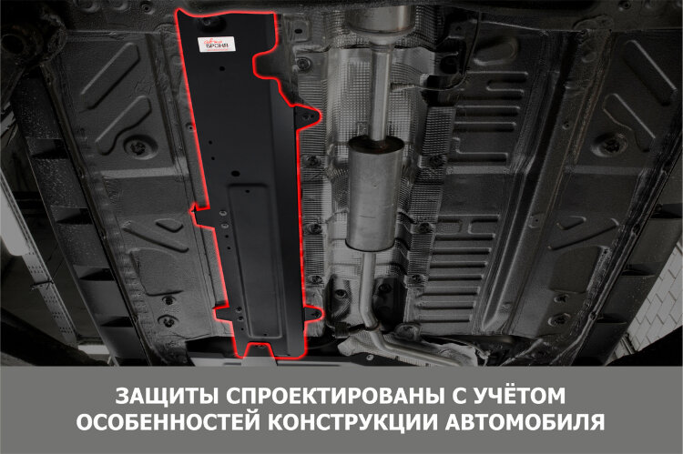 Защита топливных трубок GAC GS8 II (2021-н.в.) 2021-н.в. арт.111.03406.1