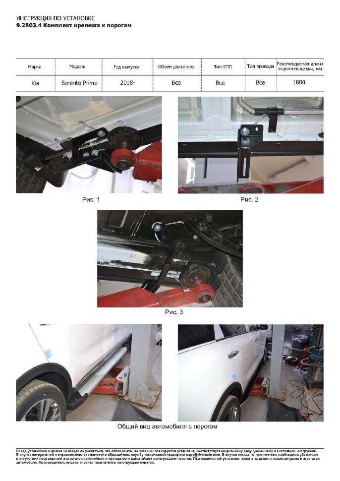 Пороги Kia Sorento III Prime рестайлинг  (подножки, площадки) F180ALB.2803.4