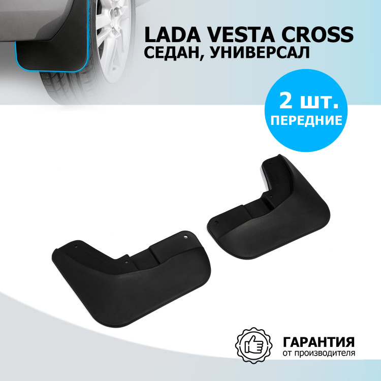 Брызговики передние Rival для Lada Vesta Cross седан, универсал 2017-н.в., термоэластопласт, 2 шт., с крепежом, 26006003