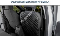 Защитная накидка на спинку сиденья автомобиля, 69х42 см, экокожа (рисунок ромб), AutoFlex