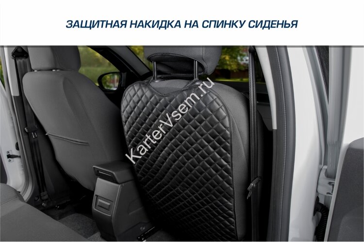 Защитная накидка на спинку сиденья автомобиля, 69х42 см, экокожа (рисунок ромб), AutoFlex