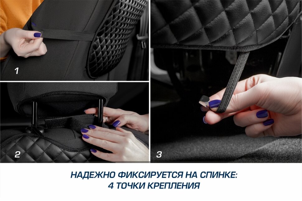 Защитная накидка на спинку сиденья автомобиля, 69х42 см, экокожа (рисунок ромб), AutoFlex