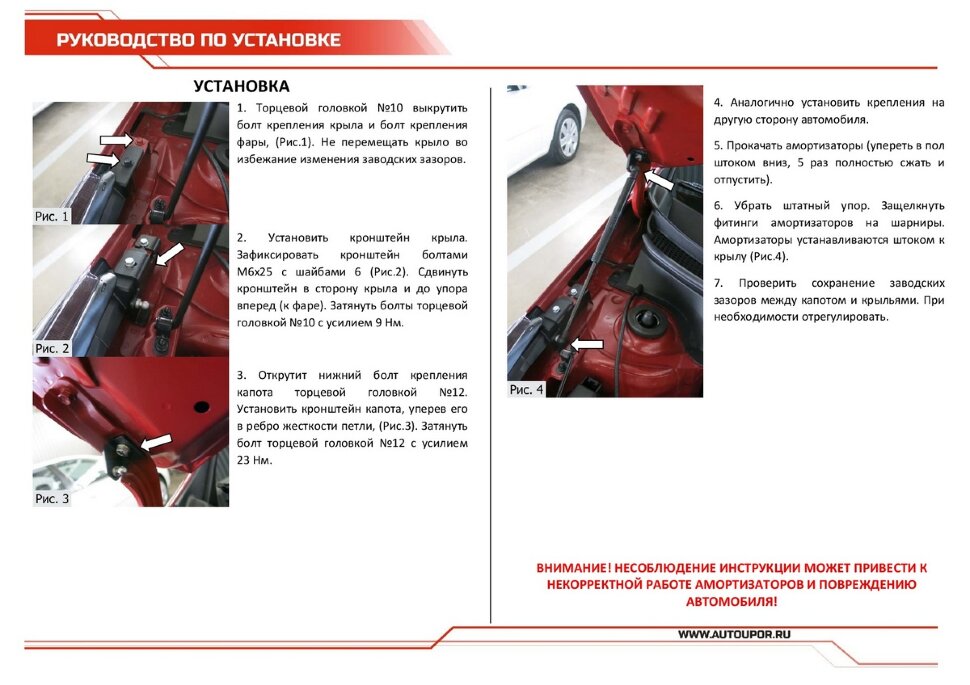 Газовые упоры капота АвтоУпор для Kia Rio IV 2017-2020, 2 шт., UKIRIO021