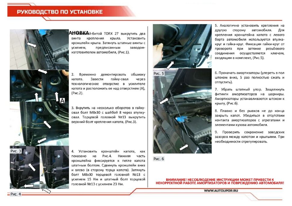 Газовые упоры капота АвтоУпор для Volkswagen Amarok (V - 2.0) 2010-04.2017, 2 шт., UVWAMA011
