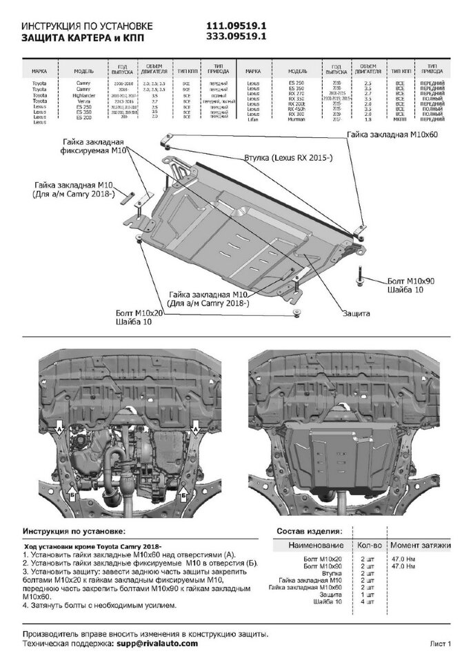 Защита картера и КПП АвтоБроня для Lexus RX 270/350 2008-2015, штампованная, алюминий 3 мм, с крепежом, 333.09519.1