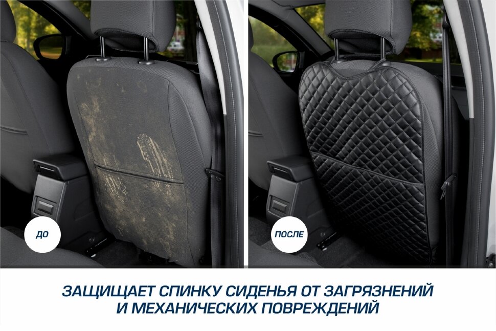 Защитная накидка на спинку сиденья автомобиля, с карманами, 69х42 см, экокожа, AutoFlex