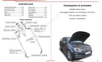Газовые упоры капота АвтоУпор для Volkswagen Amarok I рестайлинг (V - 2.0D) 05.2017-н.в., 2 шт., UVWAMA021