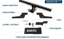 Фаркопы Haval H3 (2024-н.в.) 2024-н.в. арт.F.9415.002