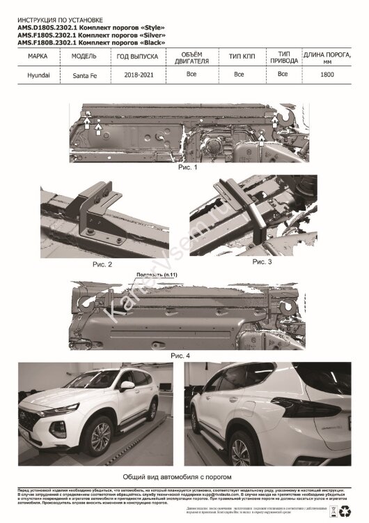 Пороги площадки (подножки) "Silver" AutoMax для Hyundai Santa Fe IV 2018-2021, 180 см, 2 шт., алюминий, AMS.F180S.2302.1