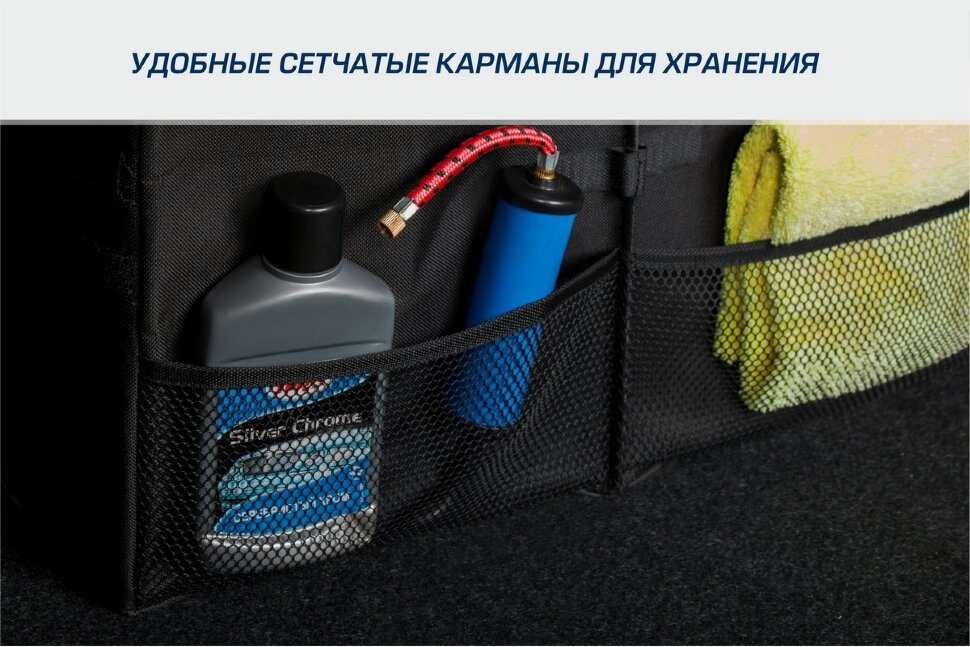 Органайзер в багажник автомобиля AutoFlex, 2 секции, складной