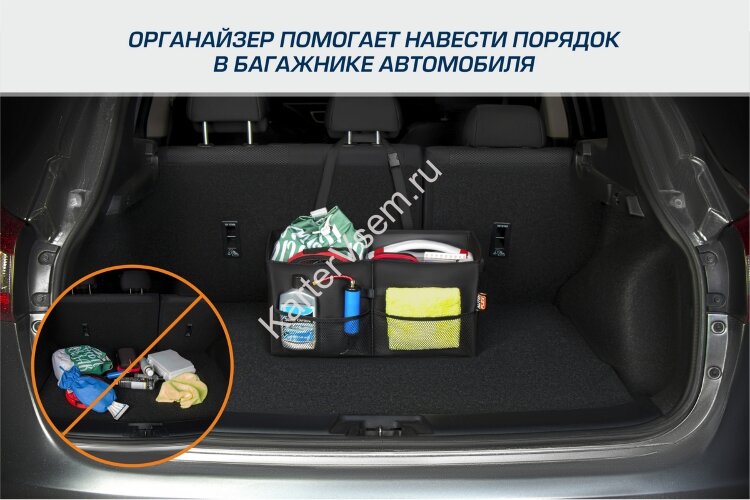 Органайзер в багажник автомобиля AutoFlex, 2 секции, складной