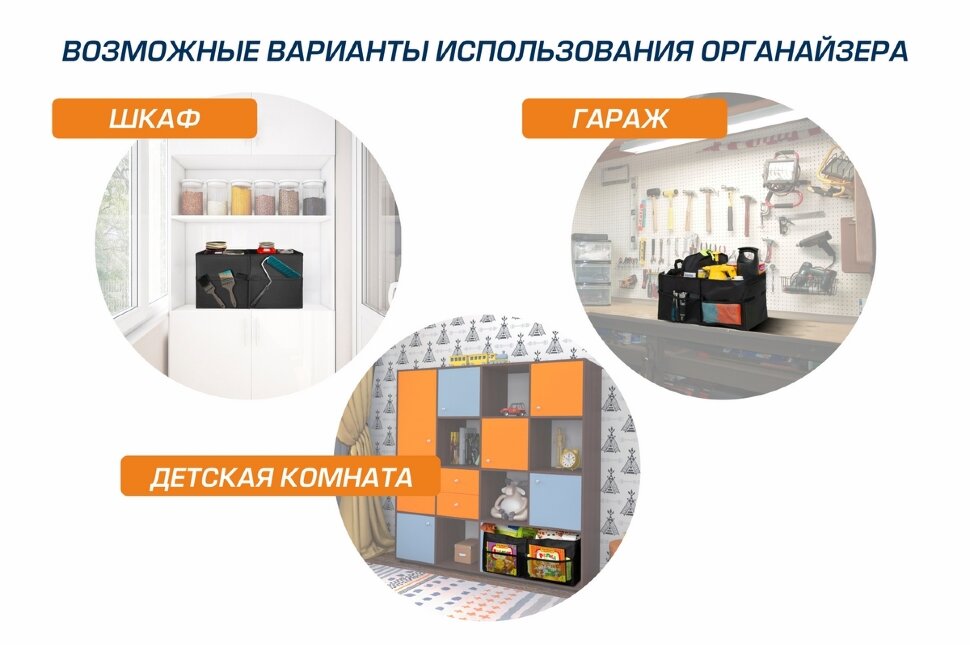 Органайзер в багажник автомобиля AutoFlex, 2 секции, складной