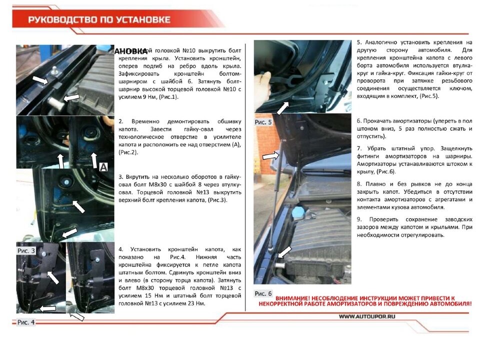Газовые упоры капота АвтоУпор для Volkswagen Amarok I рестайлинг (V - 3.0D) 2016-н.в., 2 шт., UVWAMA021