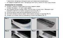 Накладки на пороги Rival для Kia Cerato III 2013-09.2018, нерж. сталь, с надписью, 4 шт., NP.2805.3